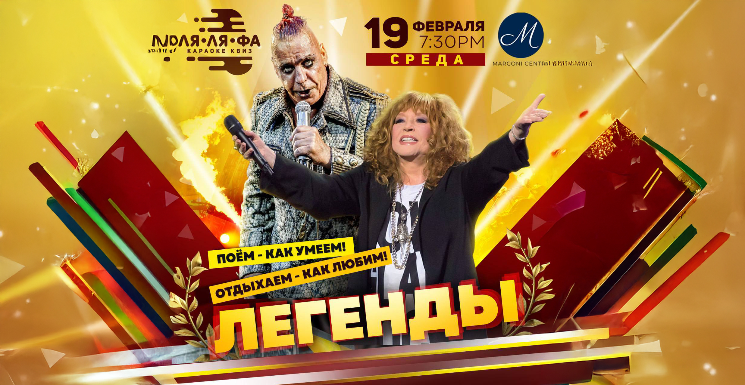 ЛЯ-ЛЯ-ФА