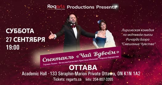 Чай вдвоём