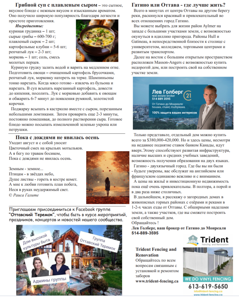 Nasha Ottawa September 2025