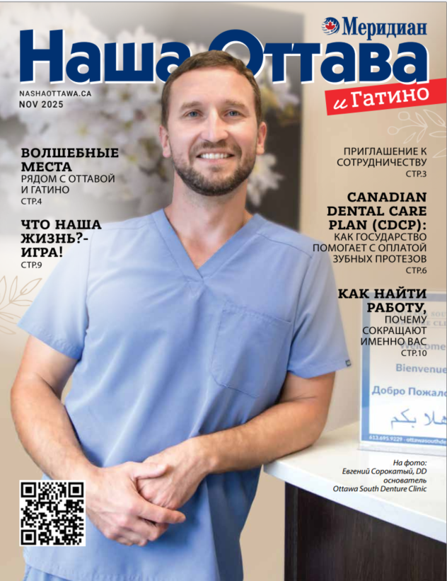 Nasha Ottawa Frontpage