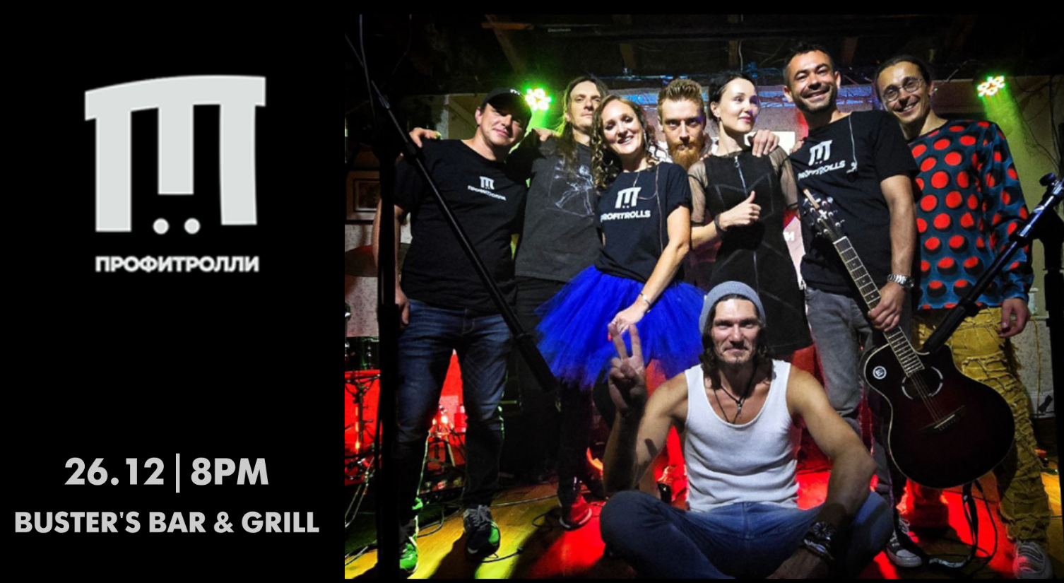 Профитролли