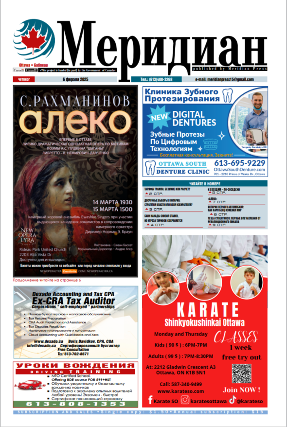 Meridian-Nasha Ottawa - February 2025