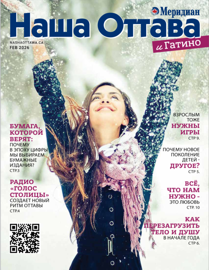 Meridian-NashaOttawa February 2026