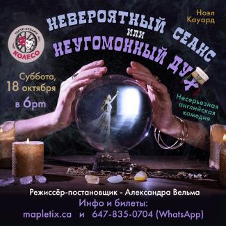 Колесо