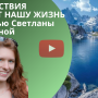 SvetlanaErmilina