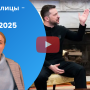 Голос столицы