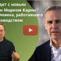 Марк Карни