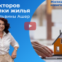 10 факторов покупки жилья