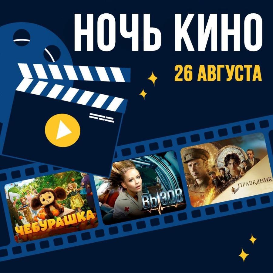 FilmNight