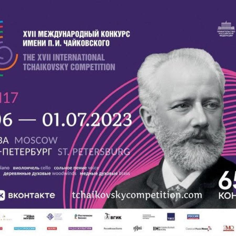 российские музыкальные новости